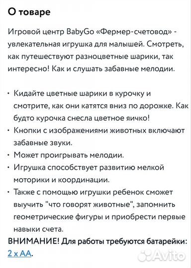 Развивающие игрушки