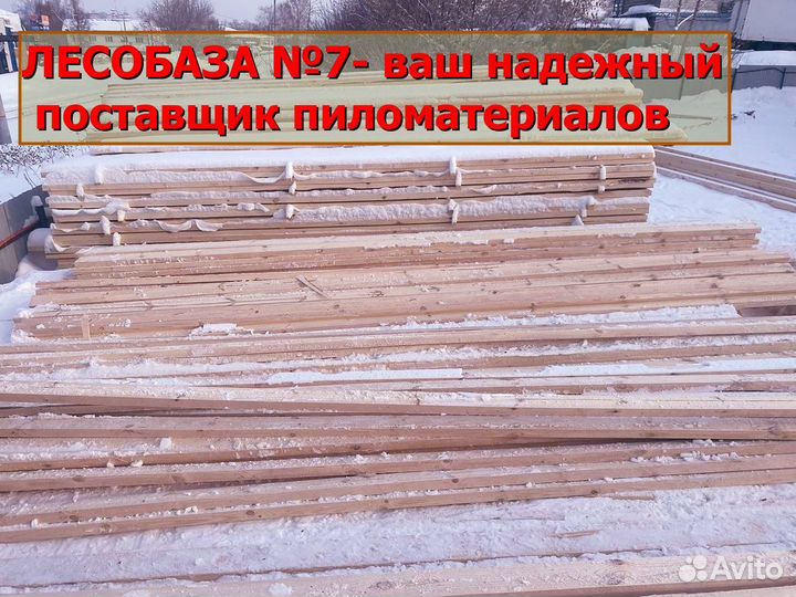 Доска обрезная, 2 сорт в наличии