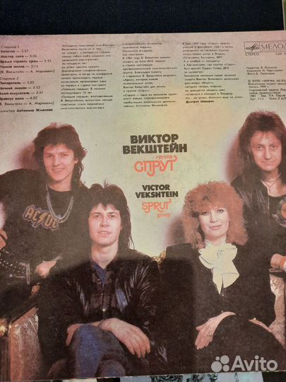 Фирма - мелодия