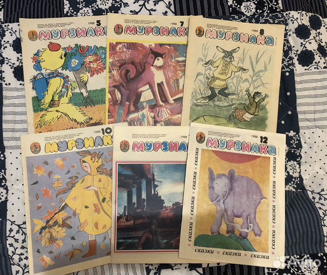 Журнал мурзилка и Веселые картинки 1987-1990