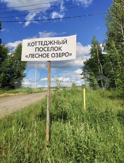 Участок 10 сот. (ИЖС)