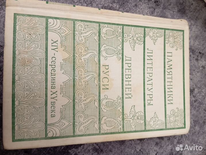 Памятники литературы Древней Руси
