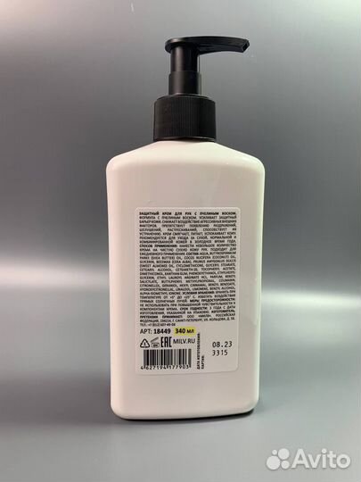 Крем для рук с пчелиным воском