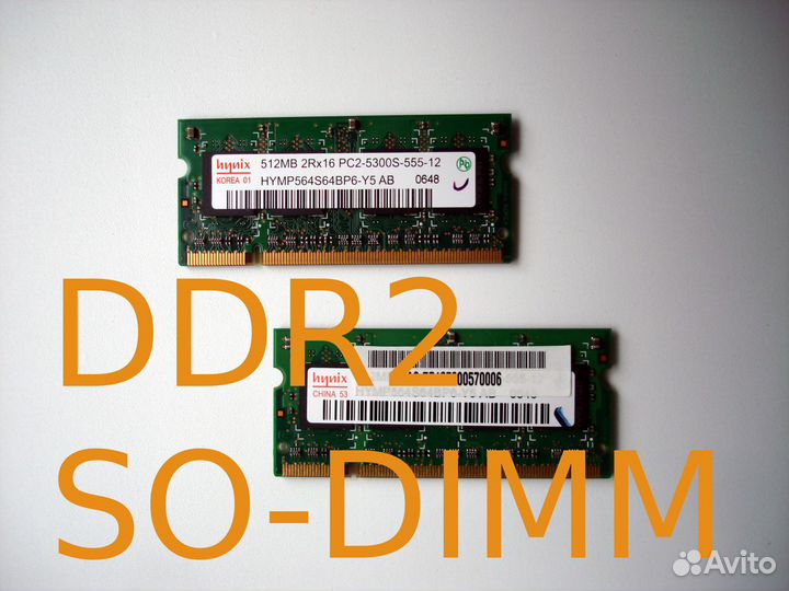 Оперативная память DDR2 sodimm Hynix для ноутбука