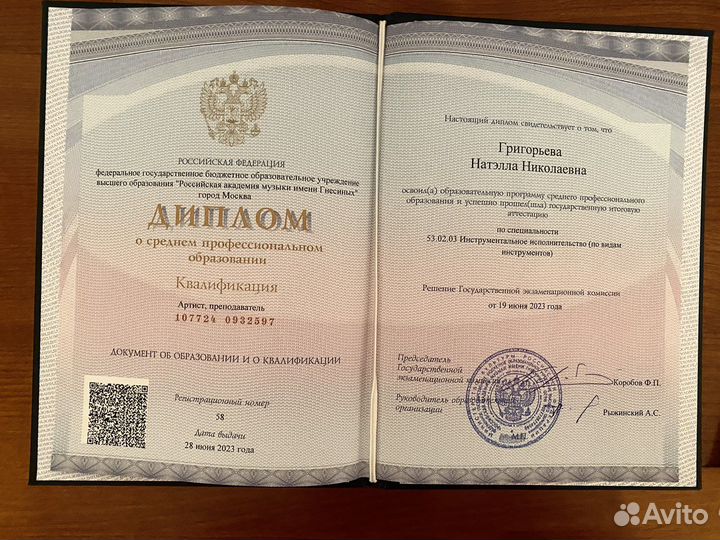 Репетитор по скрипке и сольфеджио