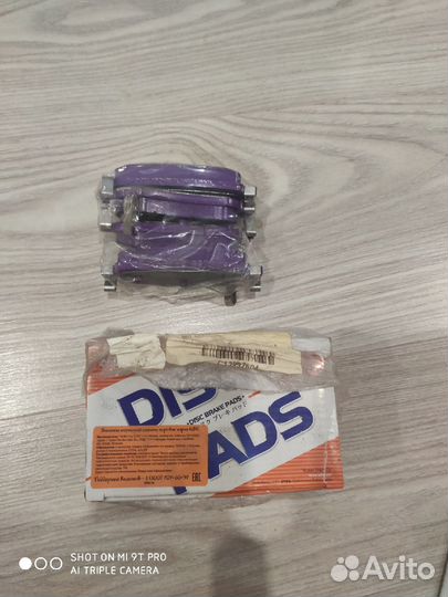 Тормозные колодки задние