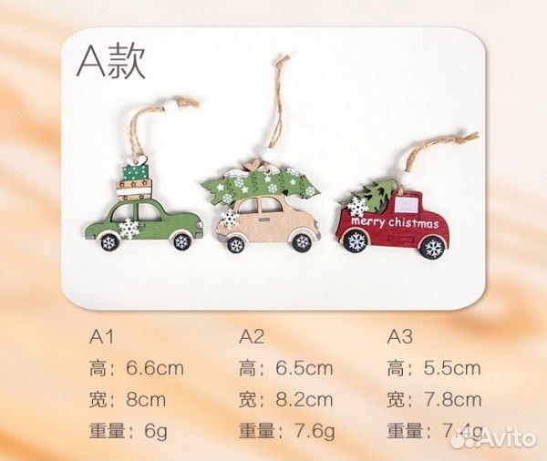 Набор деревянных подвесных ёлочных игрушек из 3 шт