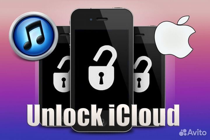 Разблокировка icloud/ Разблокировать iPhone/ iPad