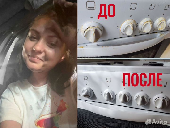 Уборка квартир. Клининг. Химчистка