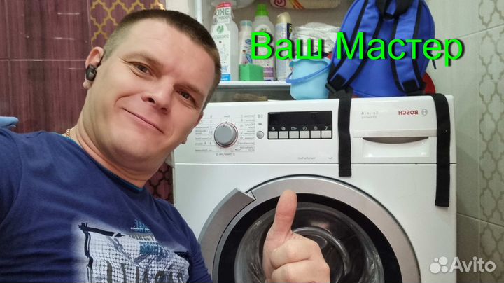 Ремонт стиральных машин, бойлеров. Звоните