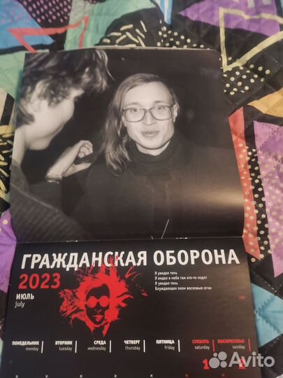 Егор Летов. Гражданская оборона. Фотокалендарь