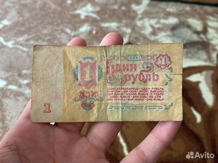 1 рубль 1961 года