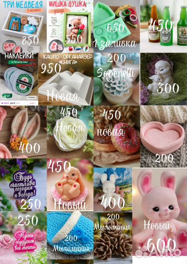 Силиконовые формы Сапонелли, Клуб Мастеров и др