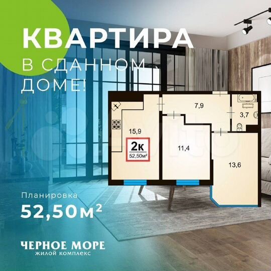 2-к. квартира, 53 м², 13/15 эт.