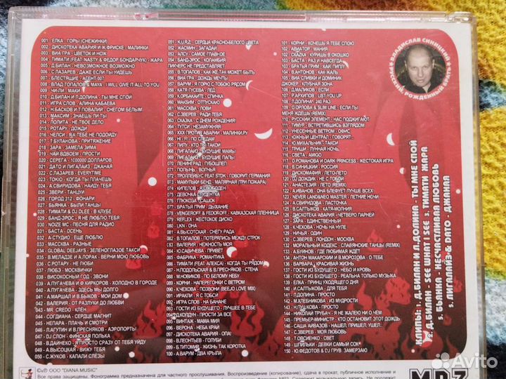 Музыкальные cd диски