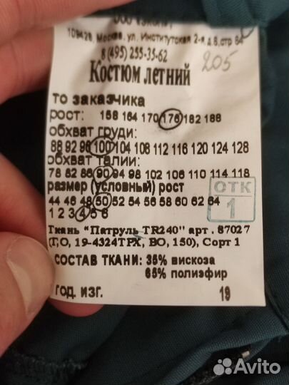 Новая форма мчс