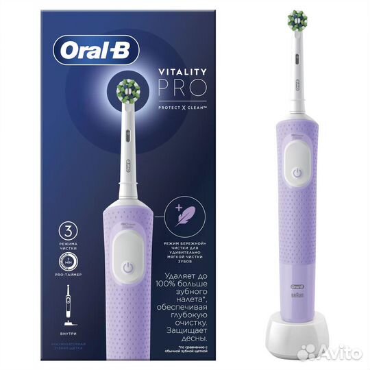 Oral-B Vitality Pro Protect X Clean (фиолетовая)