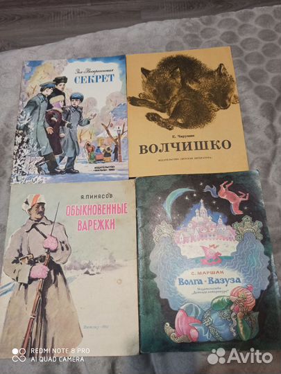 Детские книжки СССР. Мягкая обложка. (10)