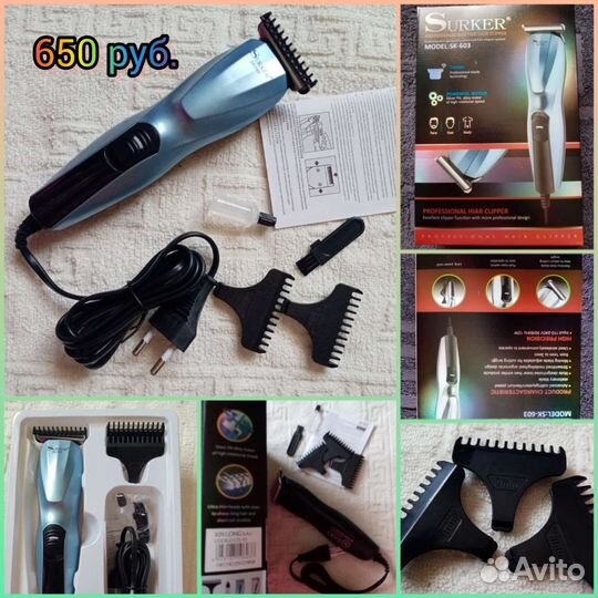 Триммеры для стрижки волос, бороды, усов