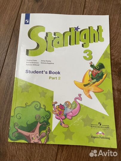 Учебник по английскому языку 3 класс 1 и 2 часть