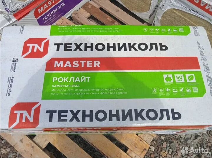 Утеплитель Технониколь Роклайт