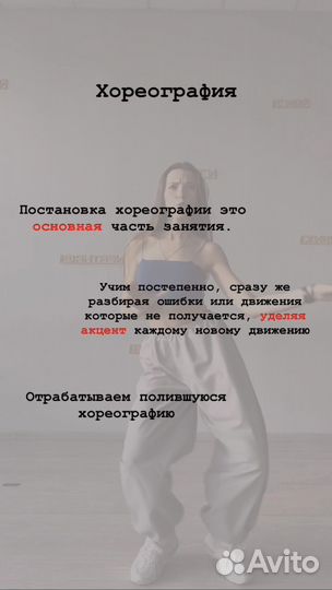 Танцы girly hip hop