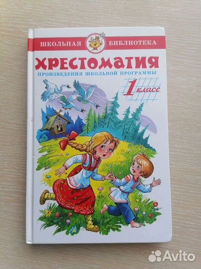 Книги и обучающие пособия для 1,2 и 3 класса