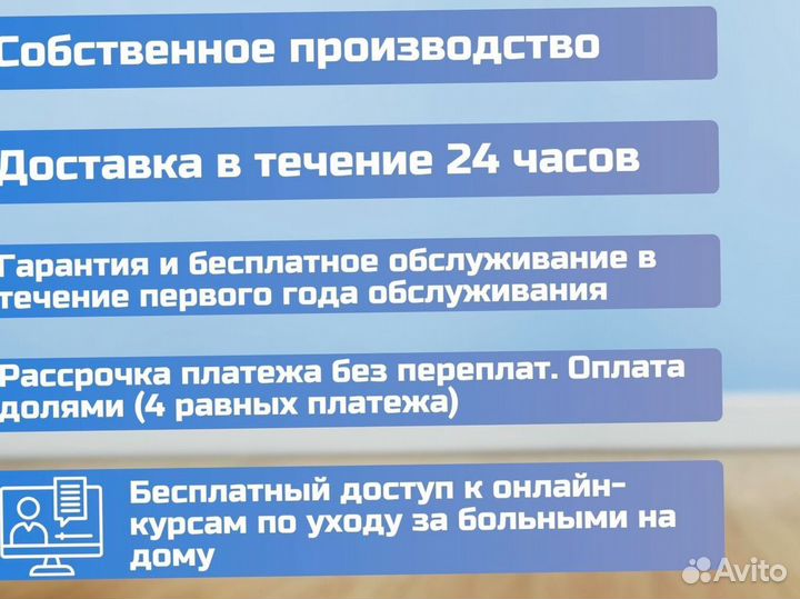 Кровать функциональная для ухода за больными
