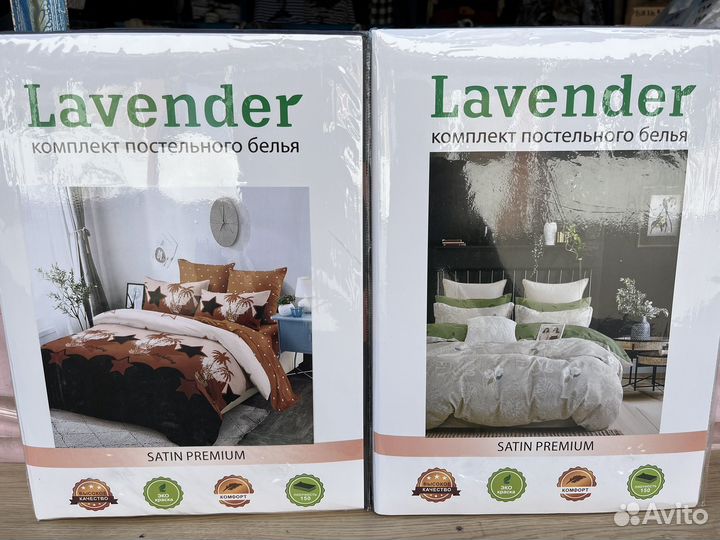 Постельное белье евро