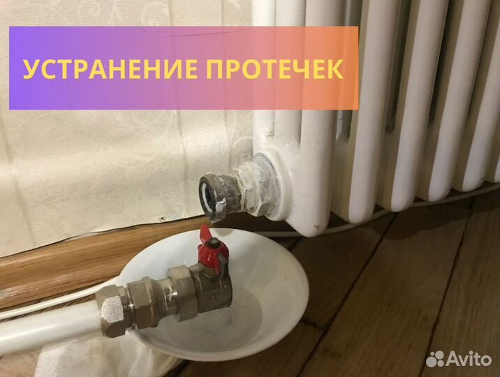 Сантехник Отопление Установка унитаза