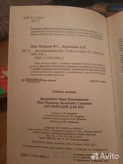 Учебное пособие по английскому языку