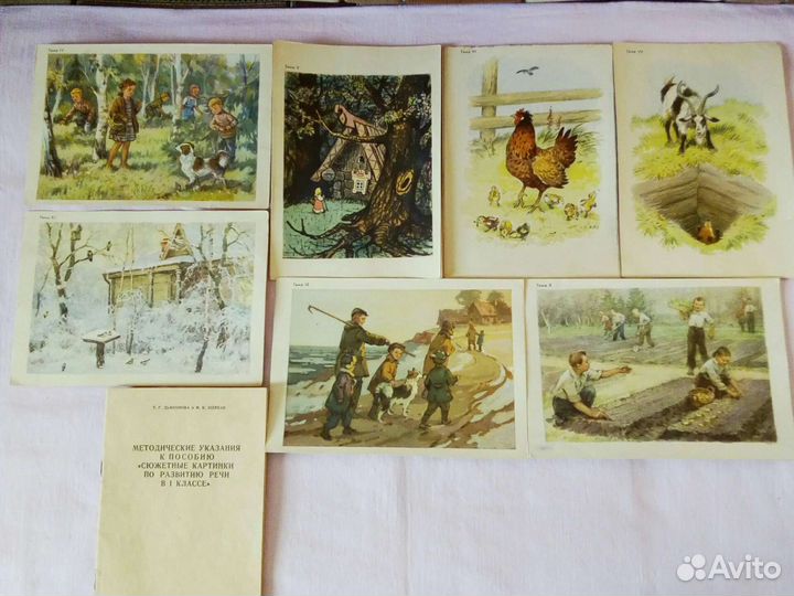 60-е г.Альбомы сюж-х карт-к по разв.речи -1,4 кл