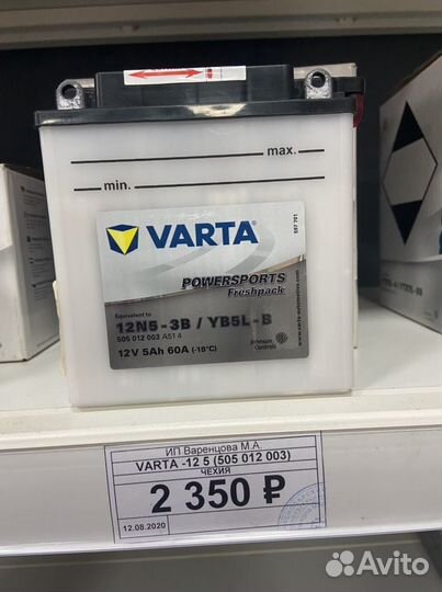 Varta 12 5