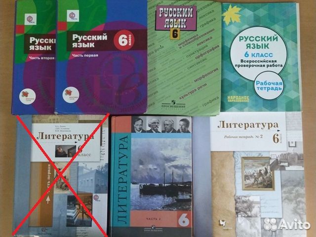 Учебники 6 класс