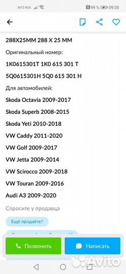 Диски тормозные шкода а7