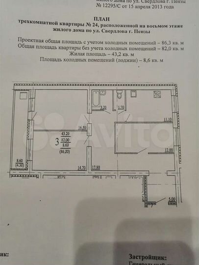 3-к. квартира, 82 м², 8/14 эт.