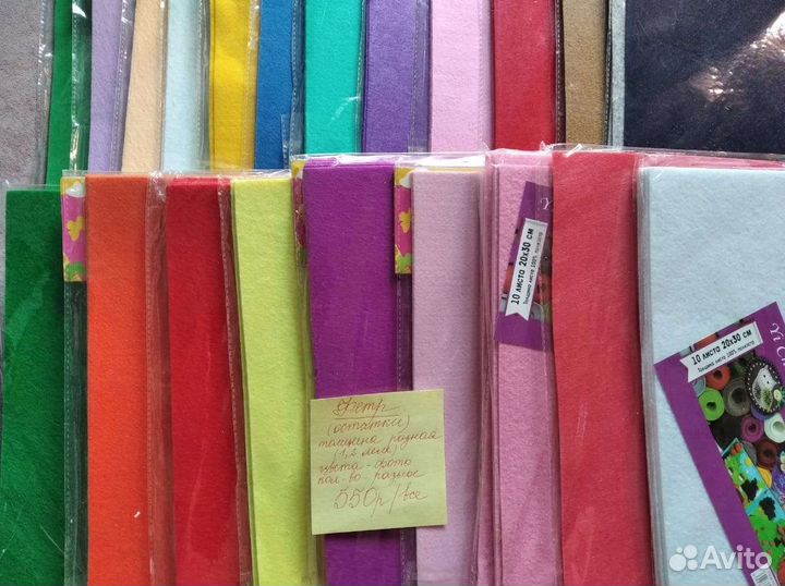 Фом и фетр. Материал для творчества