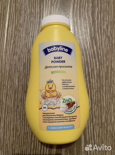 Детская присыпка