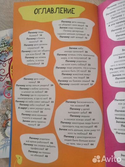 Супер книга для детей