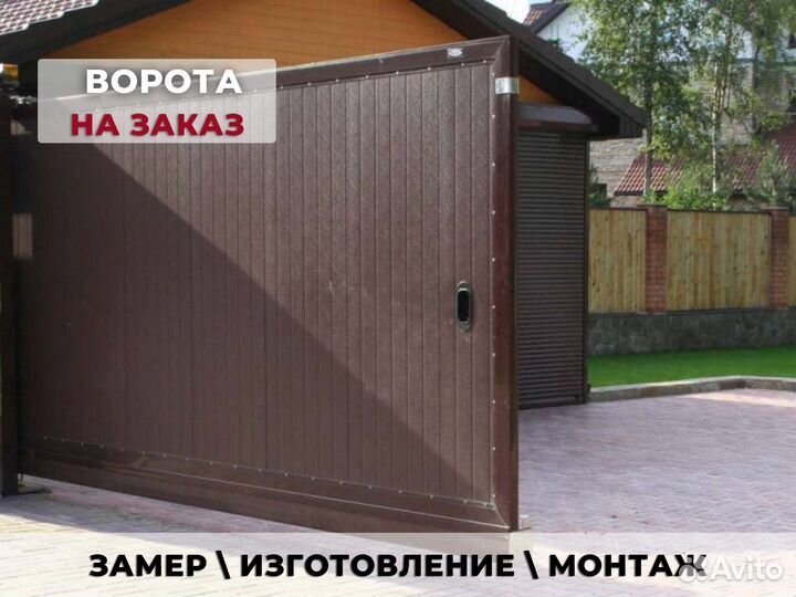 Ворота 
