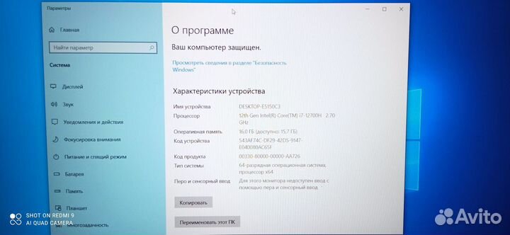 Игровой ноутбук i7