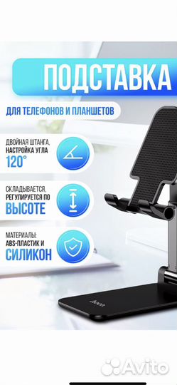 Держатель подставка для телефона и планшета оптом