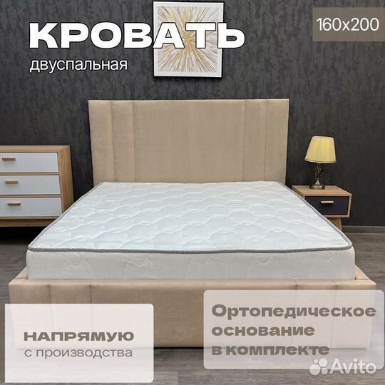 Кровать 160х200