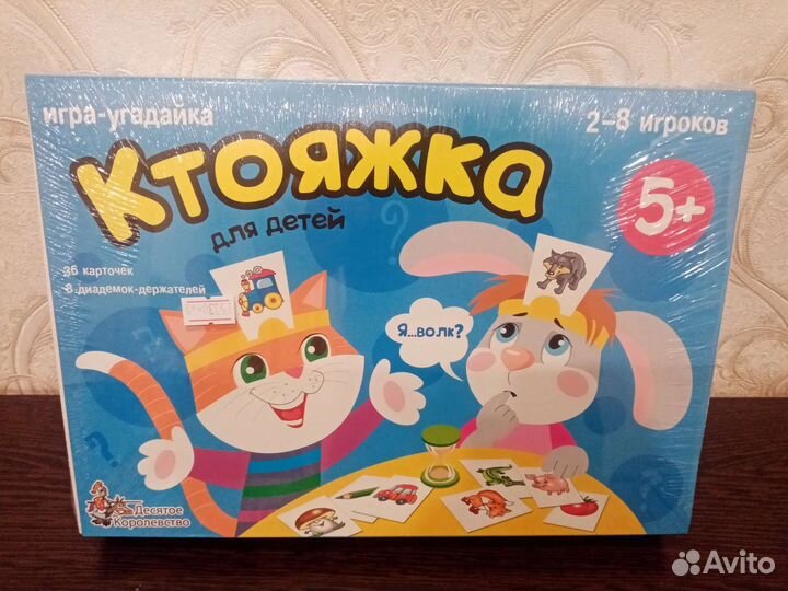 Детская настольная игра-угадайка 
