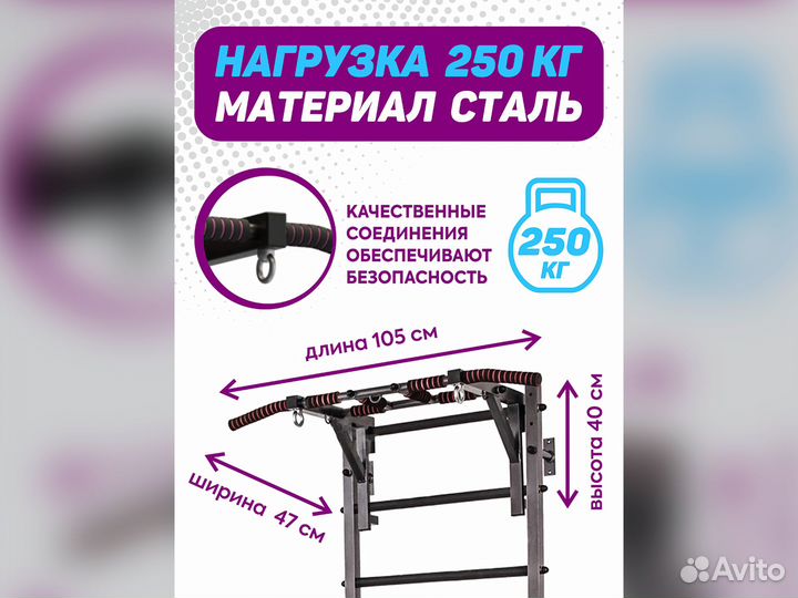 Шведская стенка