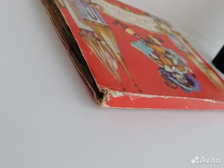 Книга детская СССР раскладушка Кот в сапогах