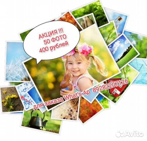 Распечатка фото, фото на документы, визитки, и т.п