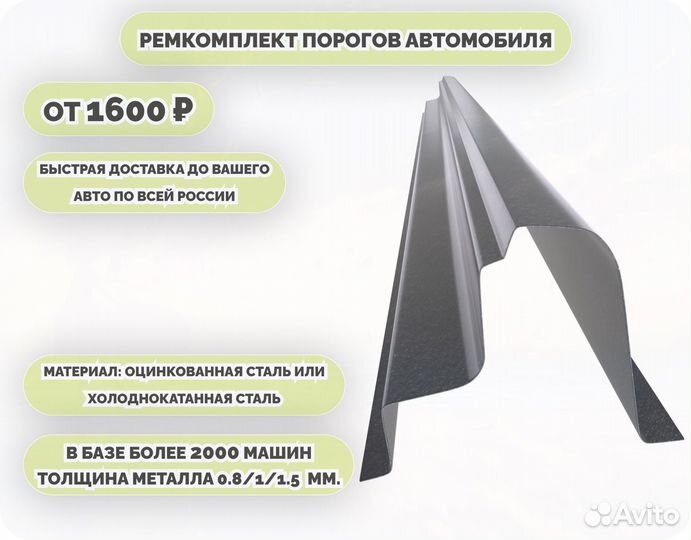 Пороги кузовные на любое авто