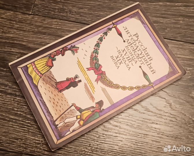 Старые интересные книги