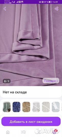 Шторы новые готовые